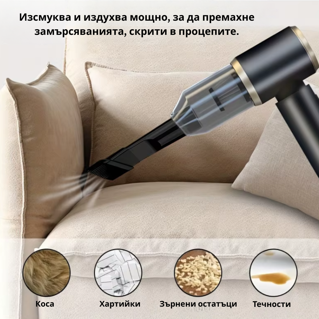 PowerLineX AutoClean 5000 – Безжична прахосмукачка за автомобил (60 W / 5000 Pa)