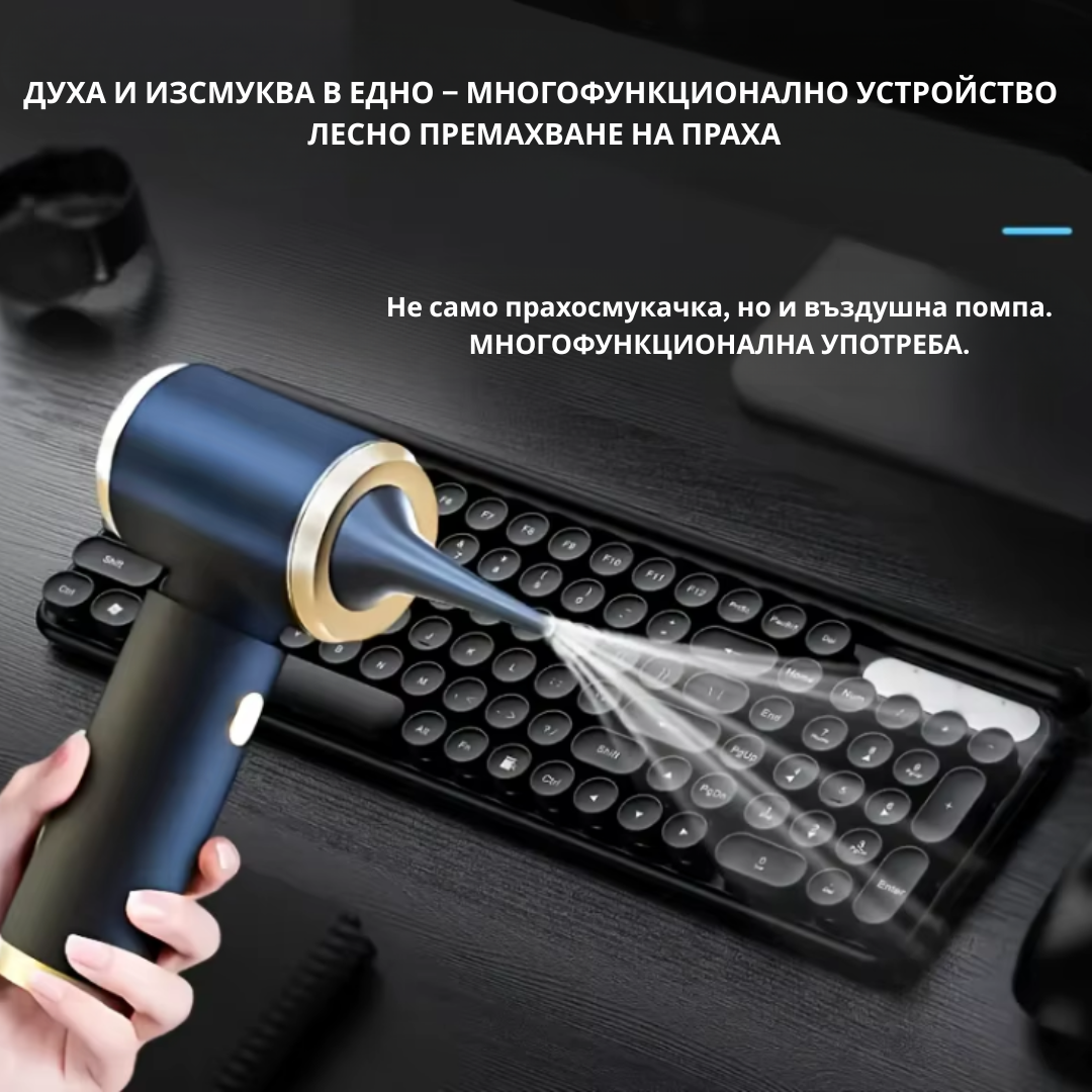 PowerLineX AutoClean 5000 – Безжична прахосмукачка за автомобил (60 W / 5000 Pa)